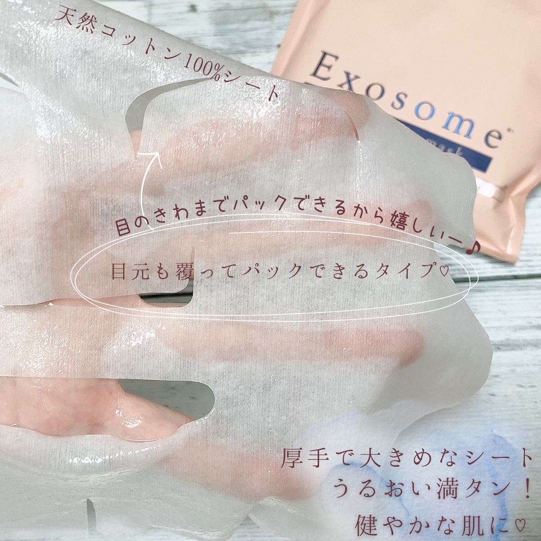 EX HCセラムマスク/EXO LABO/シートマスク・パックを使ったクチコミ（3枚目）