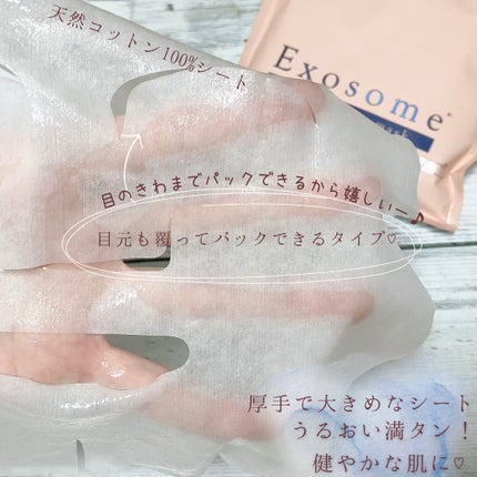 EX HCセラムマスク/EXO LABO/シートマスク・パックを使ったクチコミ(3枚目)