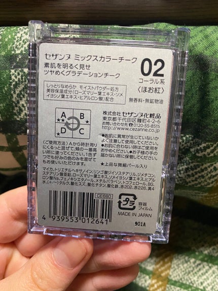 ミックスカラーチーク/CEZANNE/パウダーチークを使ったクチコミ(7枚目)