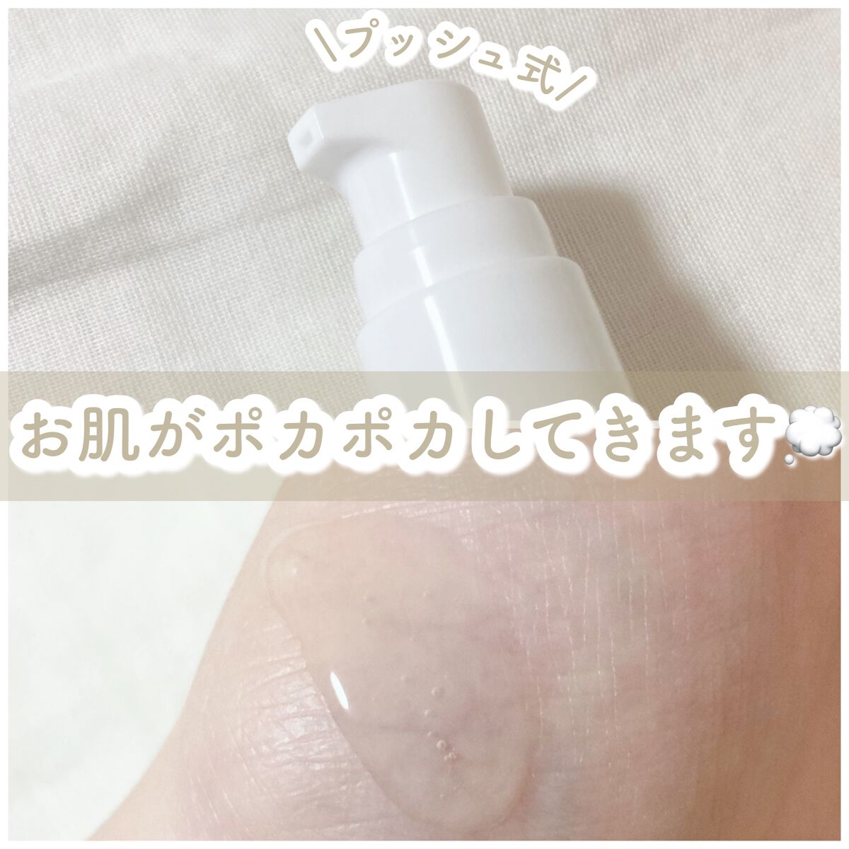 ヒートブースター /ESS/ブースター・導入液を使ったクチコミ（2枚目）