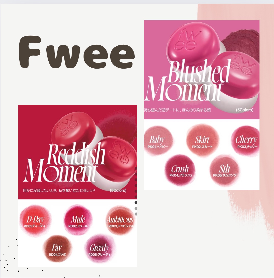 リップアンドチーク ブラーリープリンポット/fwee/口紅を使ったクチコミ（2枚目）