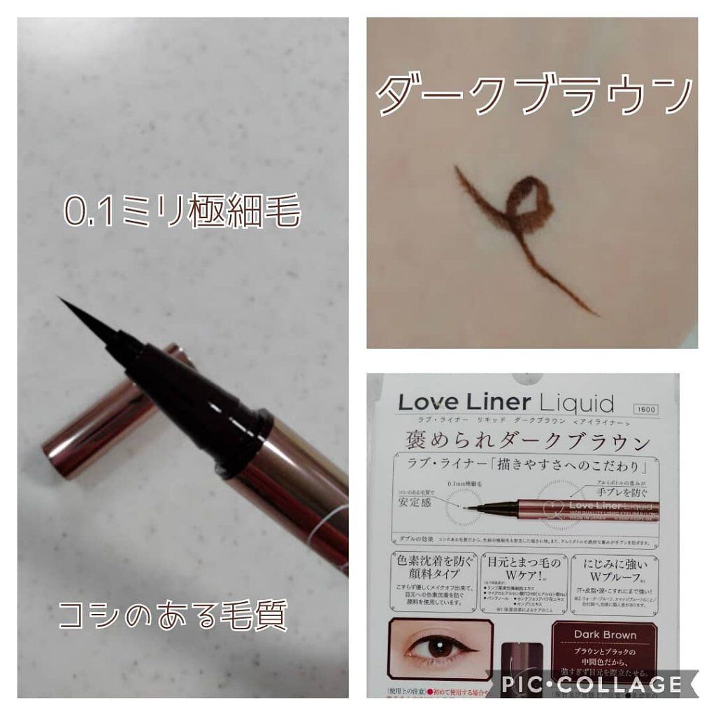 ラブ・ライナー リキッドアイライナーＲ３/ラブ・ライナー/リキッドアイライナーを使ったクチコミ（2枚目）