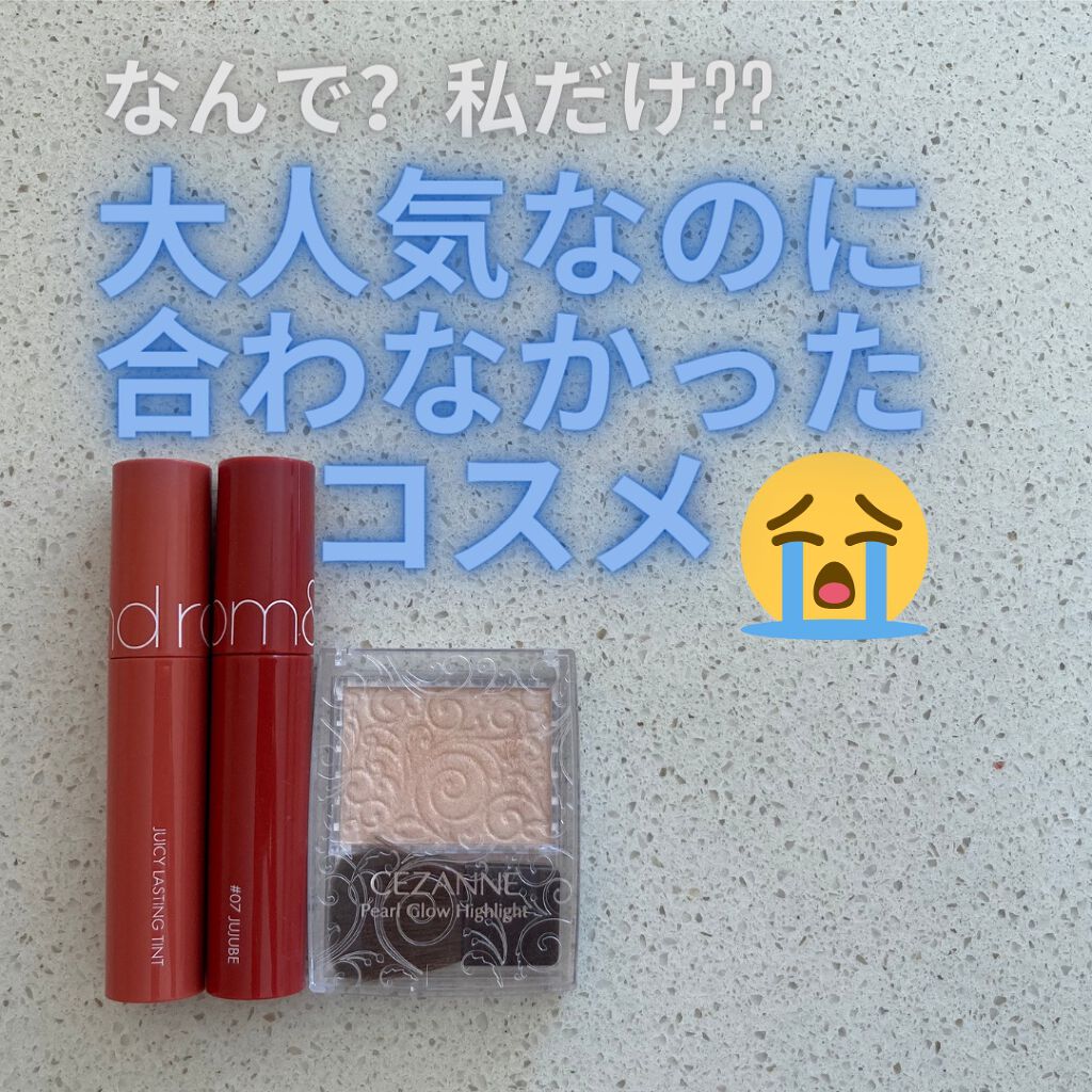 パールグロウハイライト/CEZANNE/パウダーハイライトを使ったクチコミ(1枚目)