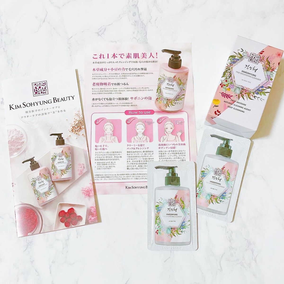 PINK BRIGHTENING CLEANSER/KIM SOHYUNG BEAUTY/オールインワン化粧品を使ったクチコミ（1枚目）