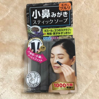 小鼻磨きソープ/ツルリ/洗顔石鹸を使ったクチコミ（2枚目）
