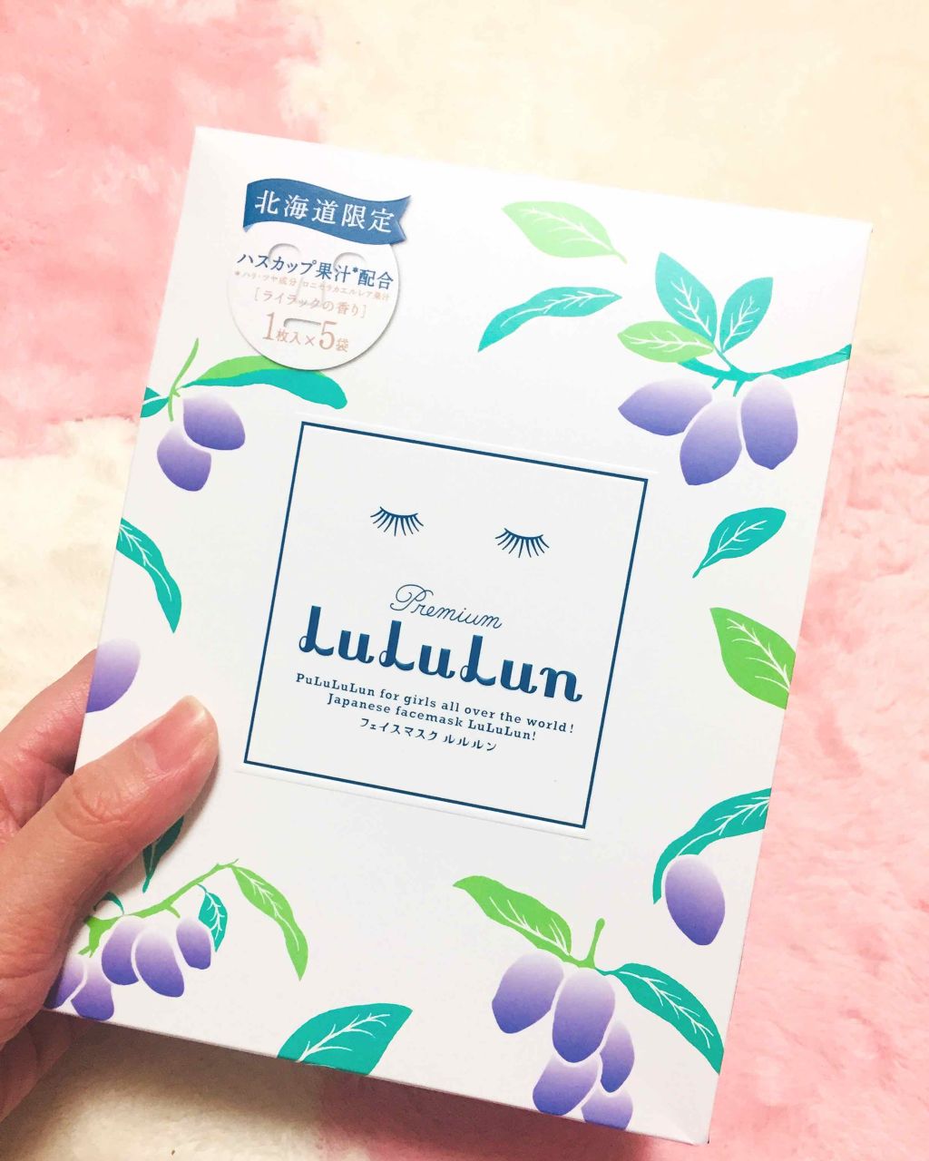 北海道のプレミアムルルルン(ライラックの香り)/ルルルン/シートマスク・パックを使ったクチコミ(3枚目)