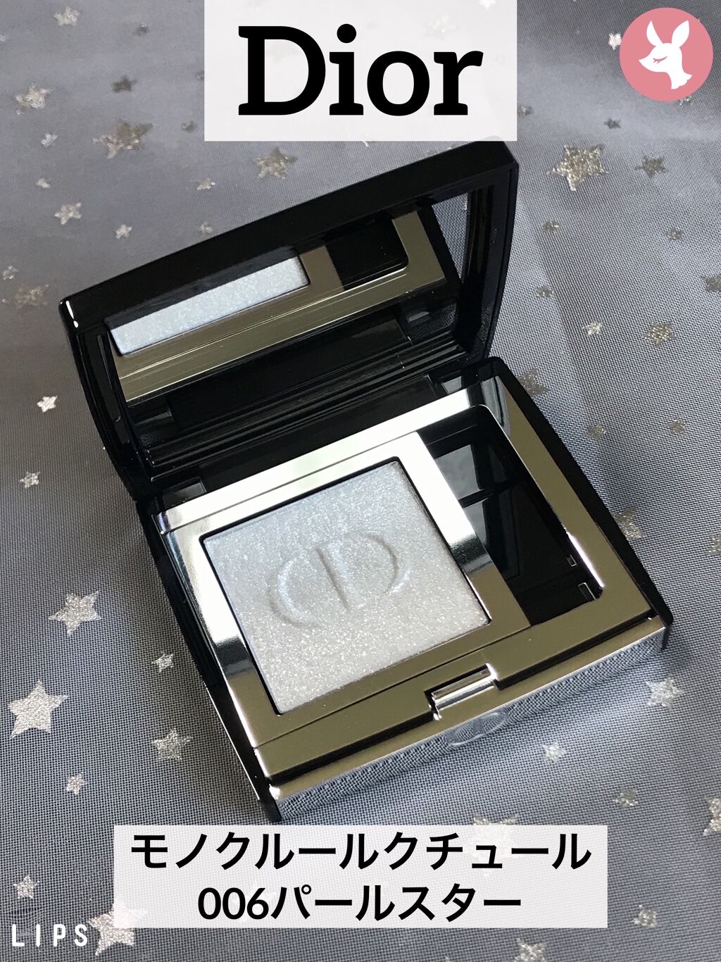 モノ クルール クチュール/Dior/単色アイシャドウを使ったクチコミ（1枚目）