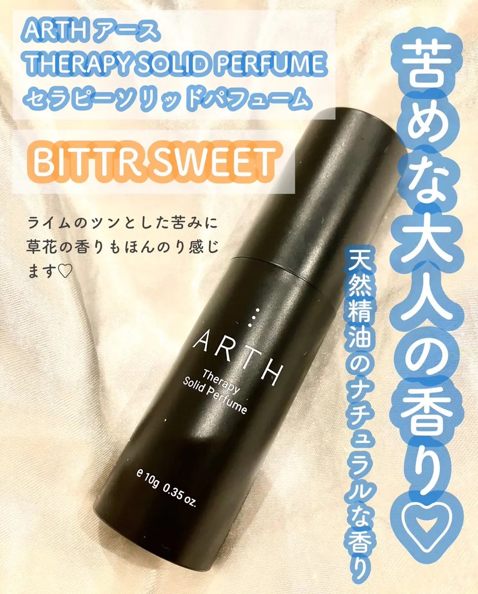 ARTH日本公式様から
@arth_japan 

セラピーソリッドパフューム
BITTER SWEET

いただきました👼🏻✨
オーガニックエッセンシャルオイルのスティックタイプ練り香水🧚🏻‍♀️
開けた瞬間ライムのビターな香り❕