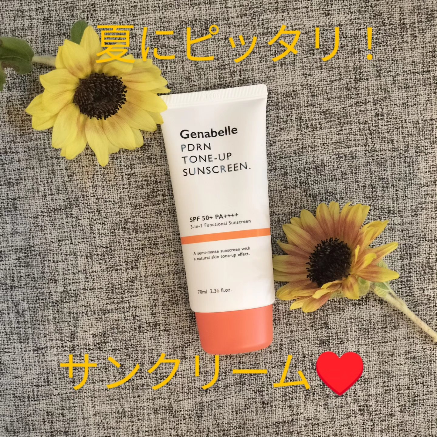 PDRNトーンアップサンスクリーン/Genabelle/日焼け止めクリームを使ったクチコミ（1枚目）