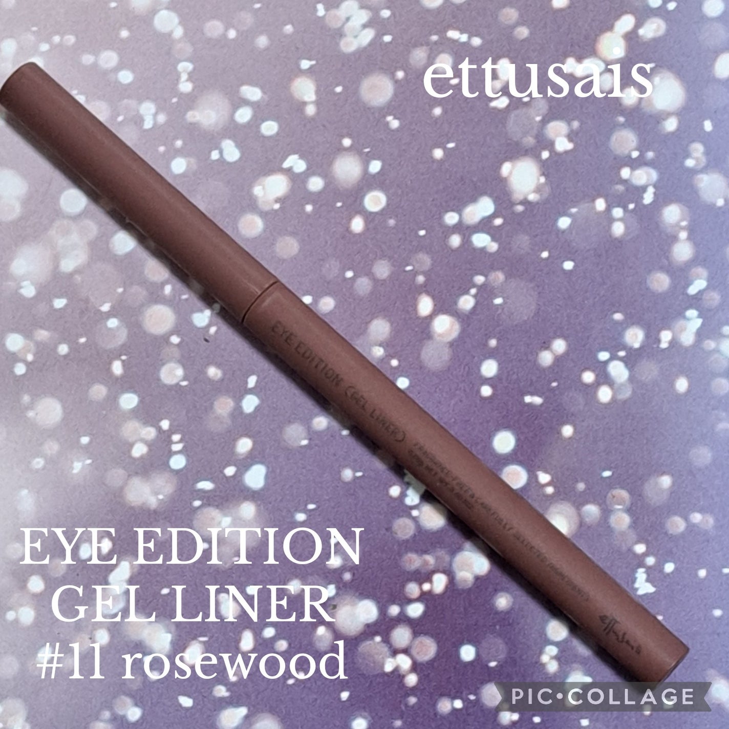 エテュセ ラスティング ジェルライナー/ettusais/ジェルアイライナーを使ったクチコミ(1枚目)