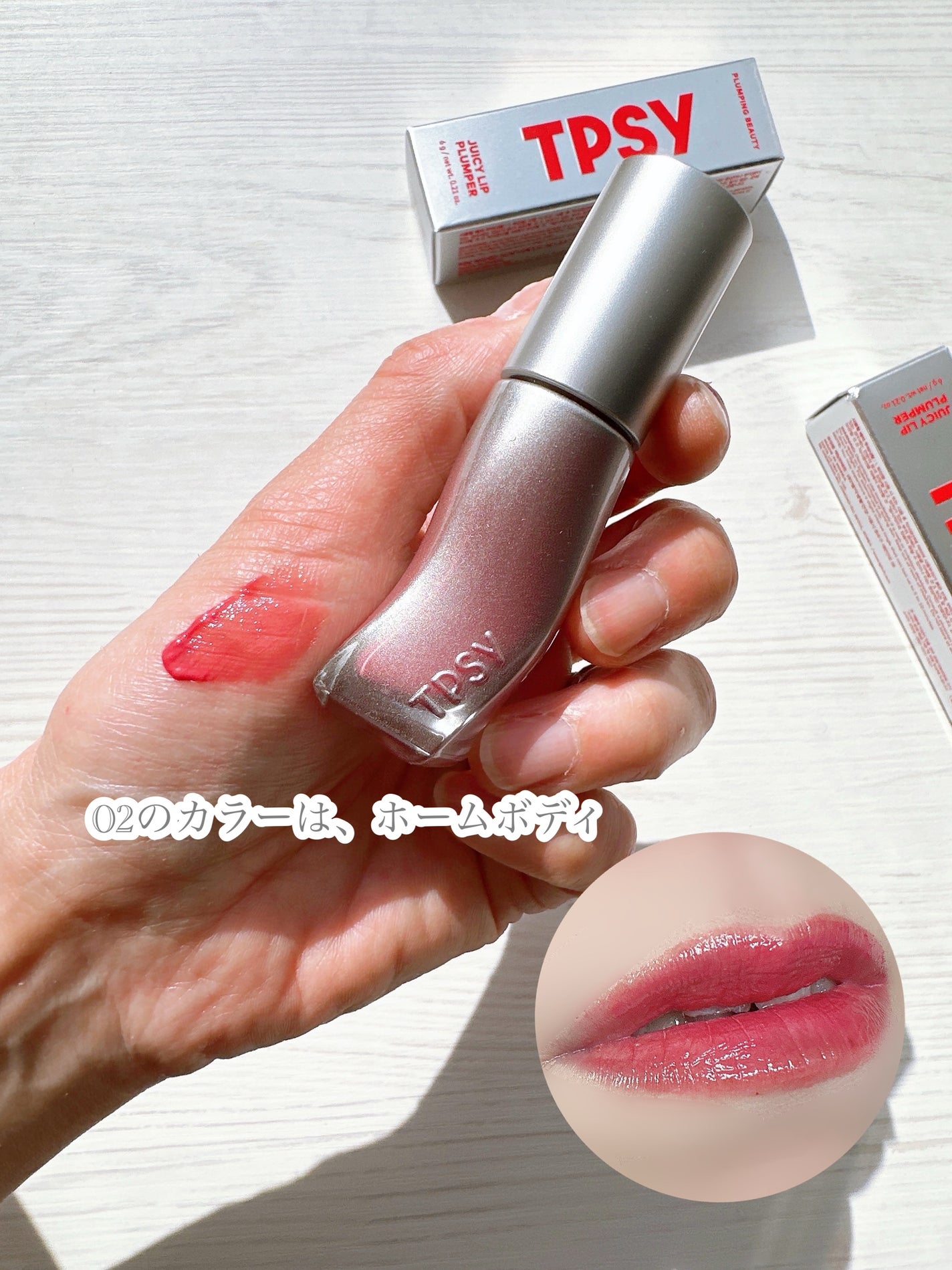 ジューシーリッププランパー6g/TPSY/リッププランパーを使ったクチコミ(7枚目)