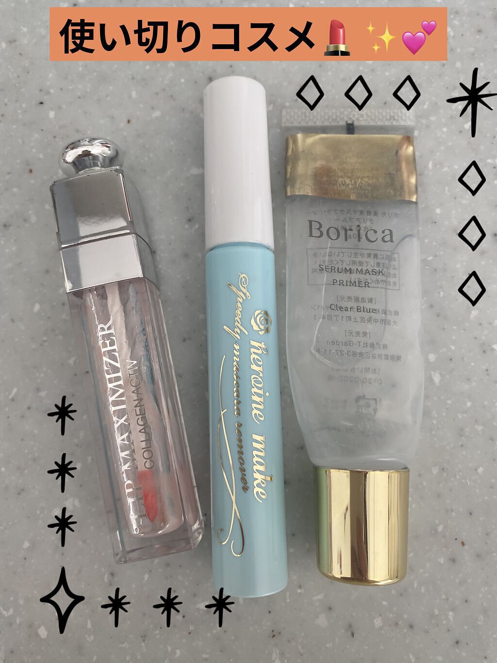 美容液マスクプライマー(クリアブルー)/Borica/化粧下地を使ったクチコミ（1枚目）