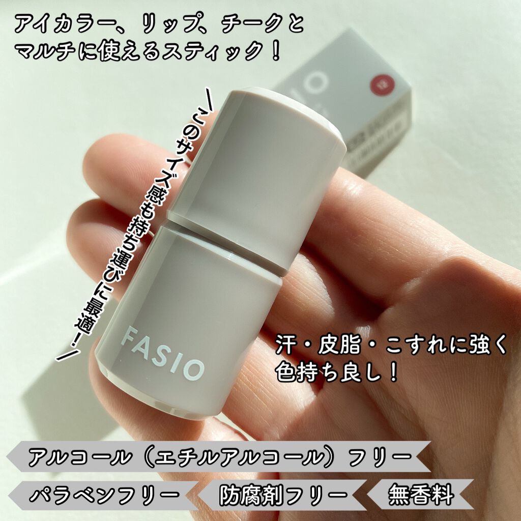 マルチフェイス スティック 12 Bitter Memories/FASIO/ジェル・クリームチークを使ったクチコミ（3枚目）