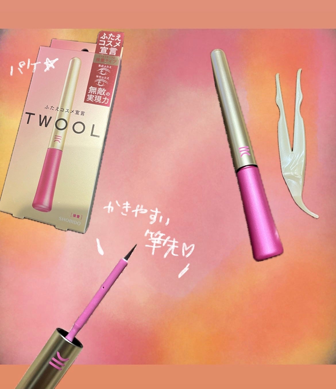 TWOOL ダブルアイリッドグルー/SHOBIDO/二重まぶた用アイテムを使ったクチコミ(2枚目)