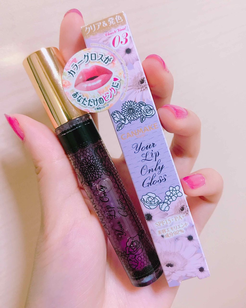 ユアリップオンリーグロス/キャンメイク/リップグロスを使ったクチコミ（1枚目）