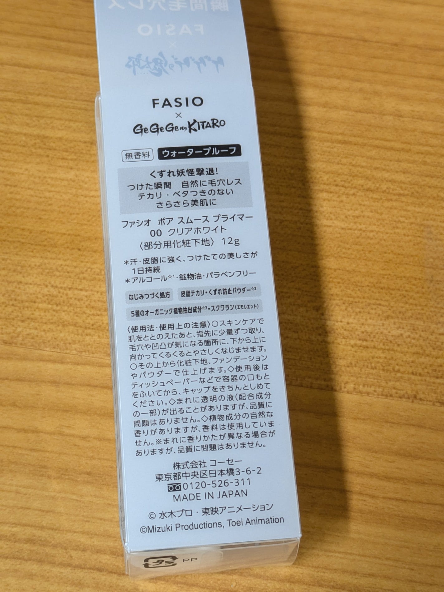 ポア スムース プライマー/FASIO/化粧下地を使ったクチコミ(4枚目)