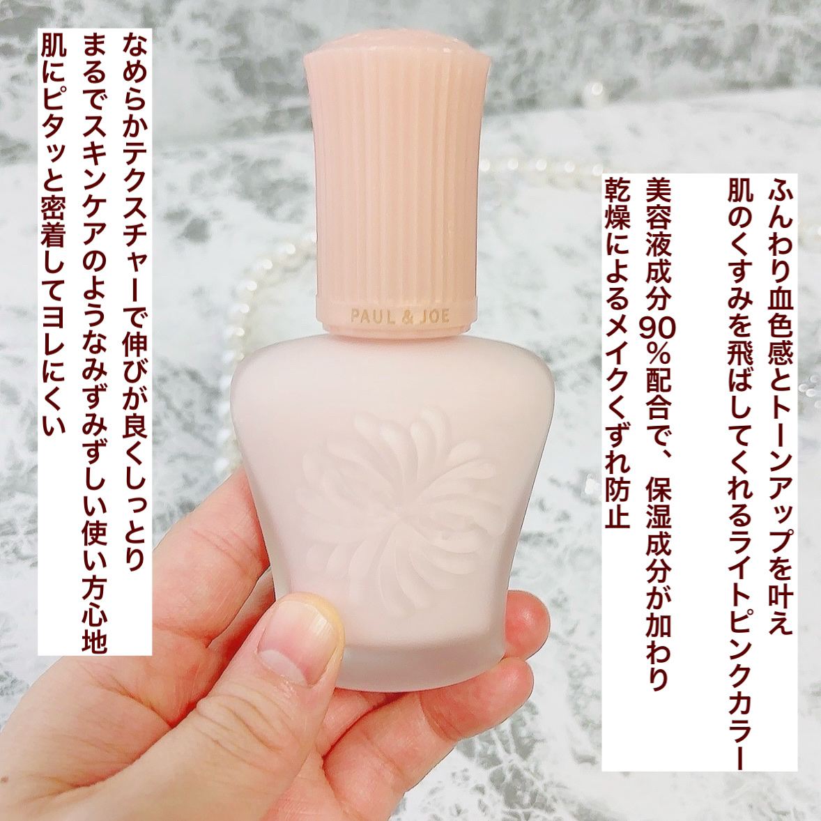 モイスチュアライジング プライマー/PAUL &amp; JOE BEAUTE/化粧下地を使ったクチコミ（3枚目）