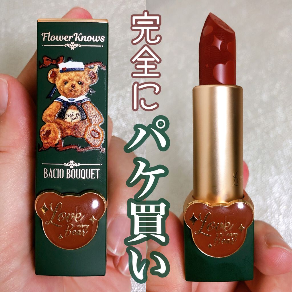 Love Bear マットリップスティック/FlowerKnows/口紅を使ったクチコミ(1枚目)