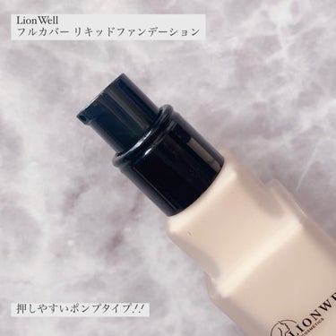 リキッドファンデーション 01/LionWell/リキッドファンデーションを使ったクチコミ（3枚目）