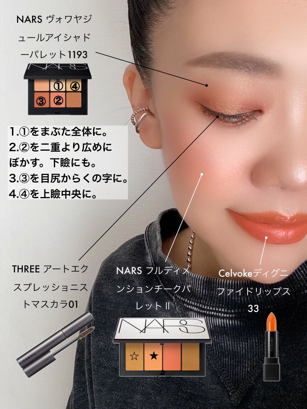 ai on LIPS 「大好きなNARSのパレットでオレンジメイク🍊🧡・・☑︎アイシャ..」(1枚目)
