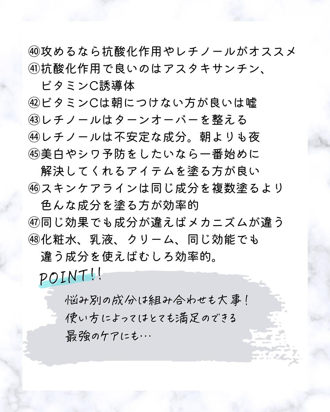 とまと村長@化粧品研究者 on LIPS 「スキンケア初心者もスキンケアマニアも一度スキンケアについて学び..」(9枚目)