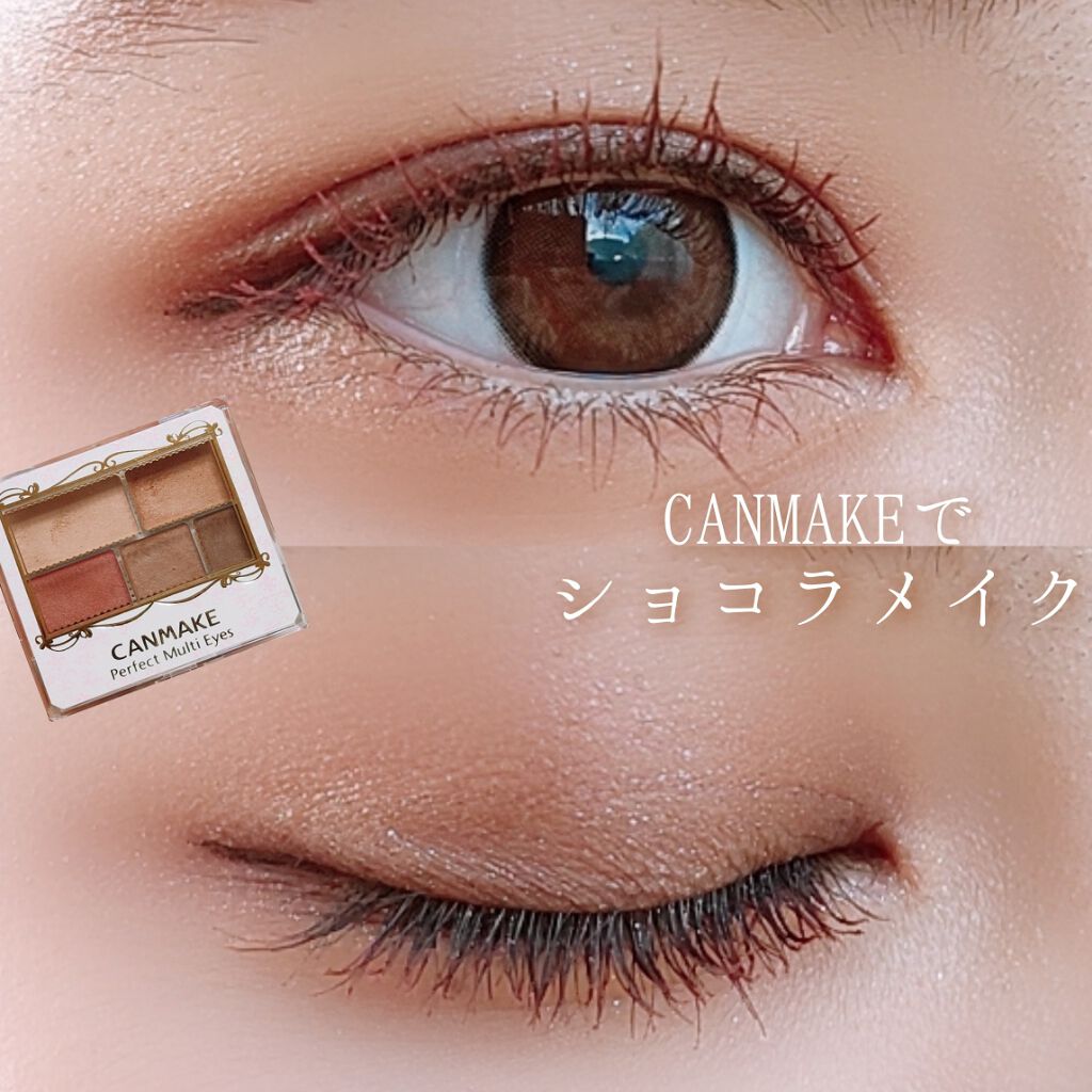 パーフェクトマルチアイズ/キャンメイク/アイシャドウパレットを使ったクチコミ(1枚目)