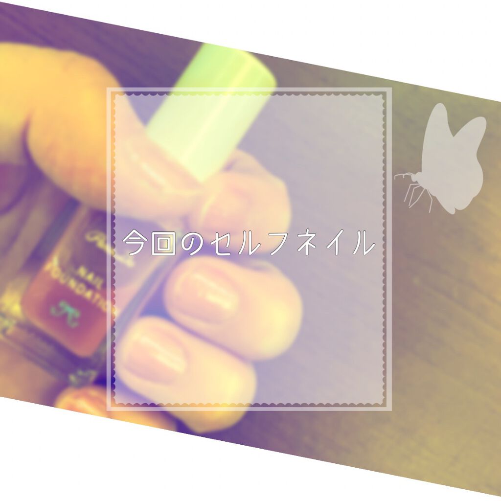 発色UPベースコート/デュカート/ネイルトップコートを使ったクチコミ(1枚目)