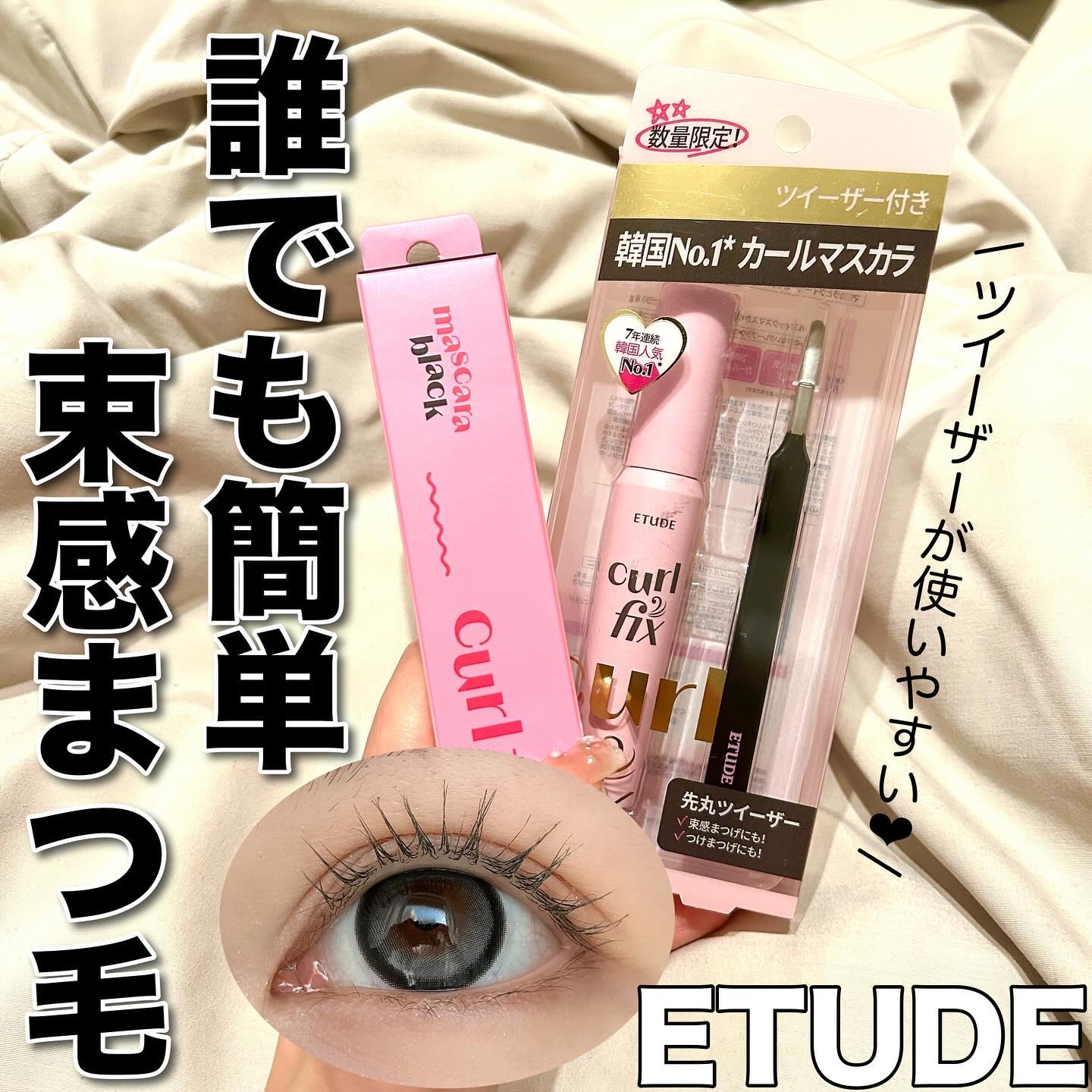 リップ&アイメイクリムーバー/ETUDE/ポイントメイクリムーバーを使ったクチコミ（1枚目）