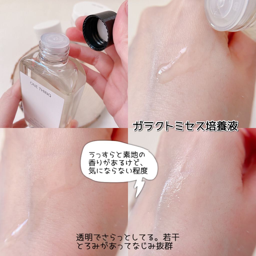 ドクダミ化粧水/ONE THING/化粧水を使ったクチコミ(4枚目)
