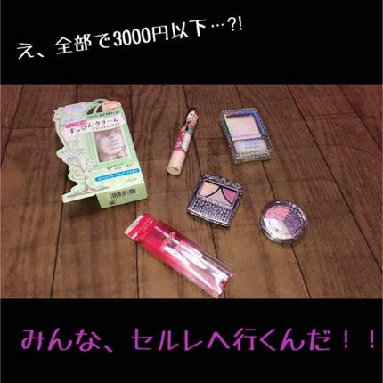 ジューシーピュアアイズ/キャンメイク/アイシャドウパレットを使ったクチコミ(1枚目)