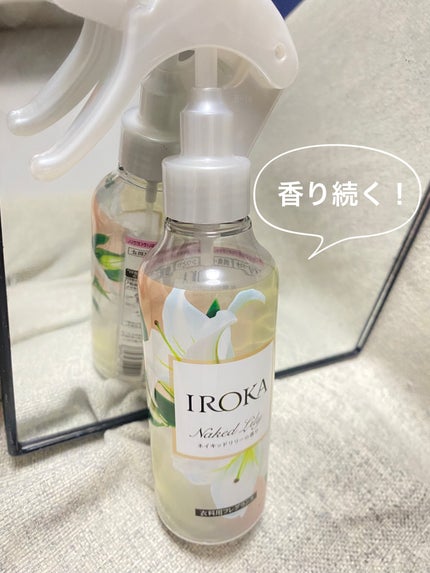 衣料用フレグランス ミスト ネイキッドリリー/IROKA/ファブリックミストを使ったクチコミ(1枚目)