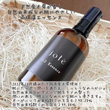 jote jote ♭2（フラット２）Essence 《金木犀の香り》のクチコミ「jote
♭2Essence 《金木犀の香り》

天然金木犀が香る🏵️
自然由来成分の肌にやさ.....」（2枚目）