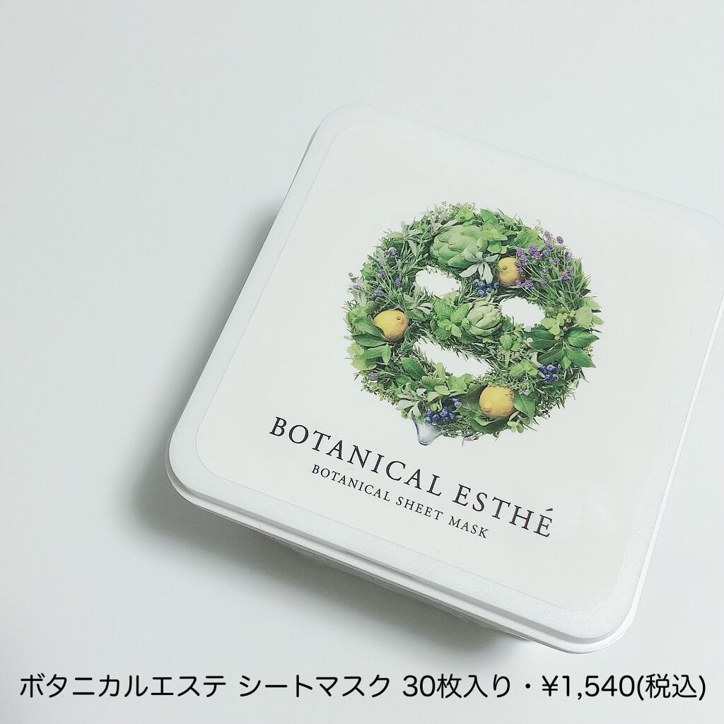 ボタニカルシャワーミスト エイジモイスト/BOTANICAL ESTHE/ミスト状化粧水を使ったクチコミ（2枚目）