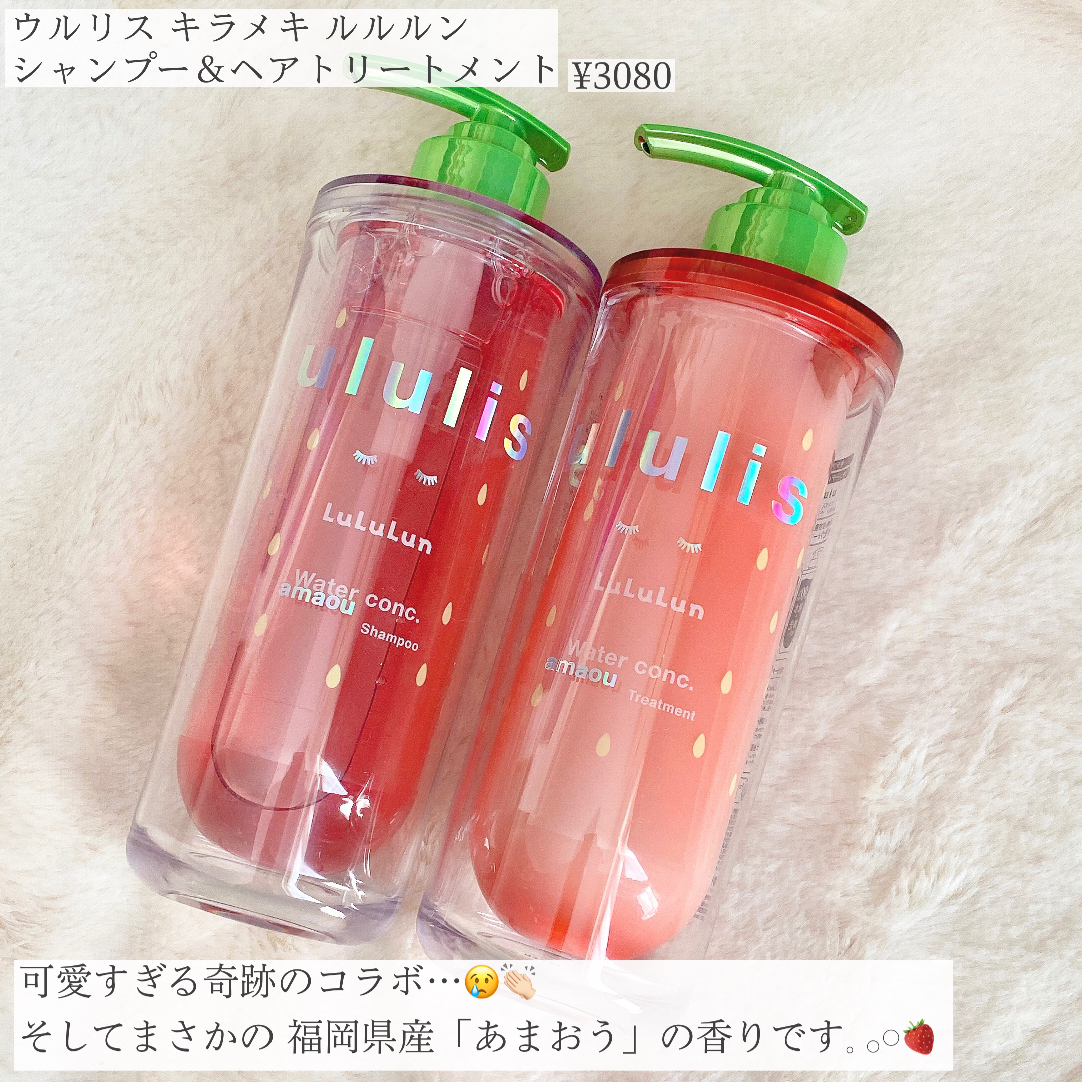 キラメキ ルルルン シャンプー/ヘアトリートメント/ululis/市販シャンプーを使ったクチコミ（2枚目）