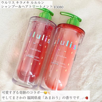 キラメキ ルルルン シャンプー/ヘアトリートメント/ululis/市販シャンプーを使ったクチコミ(2枚目)