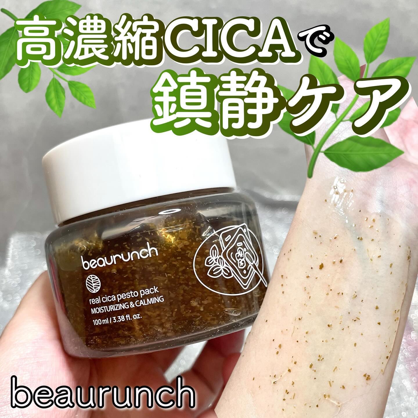 リアルシカペストパック/ビューランチ/洗い流すパック・マスクを使ったクチコミ（1枚目）