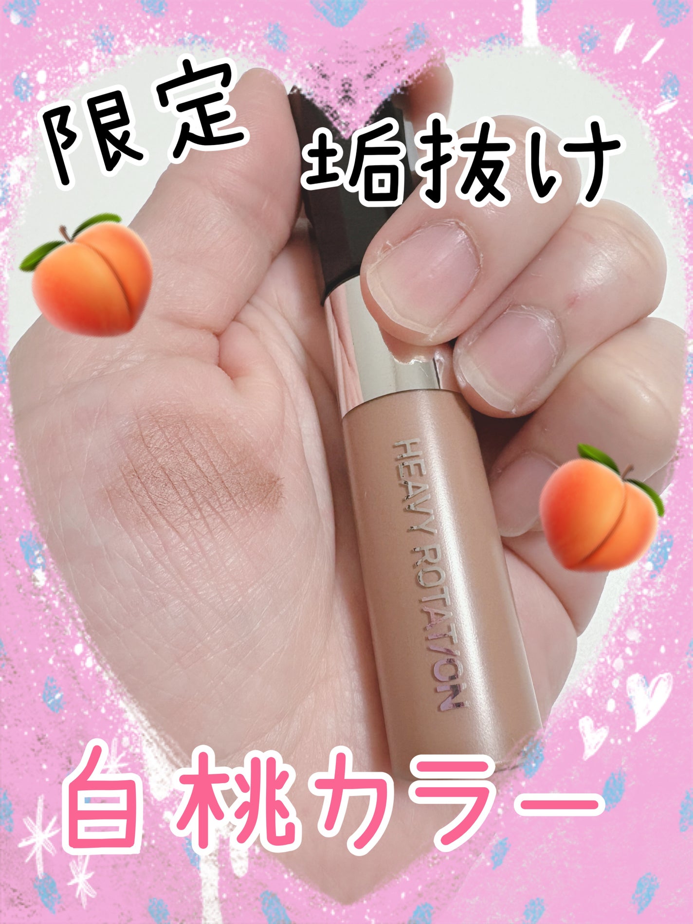 ヘビーローテーション カラーリングアイブロウEX/ヘビーローテーション/眉マスカラを使ったクチコミ(1枚目)