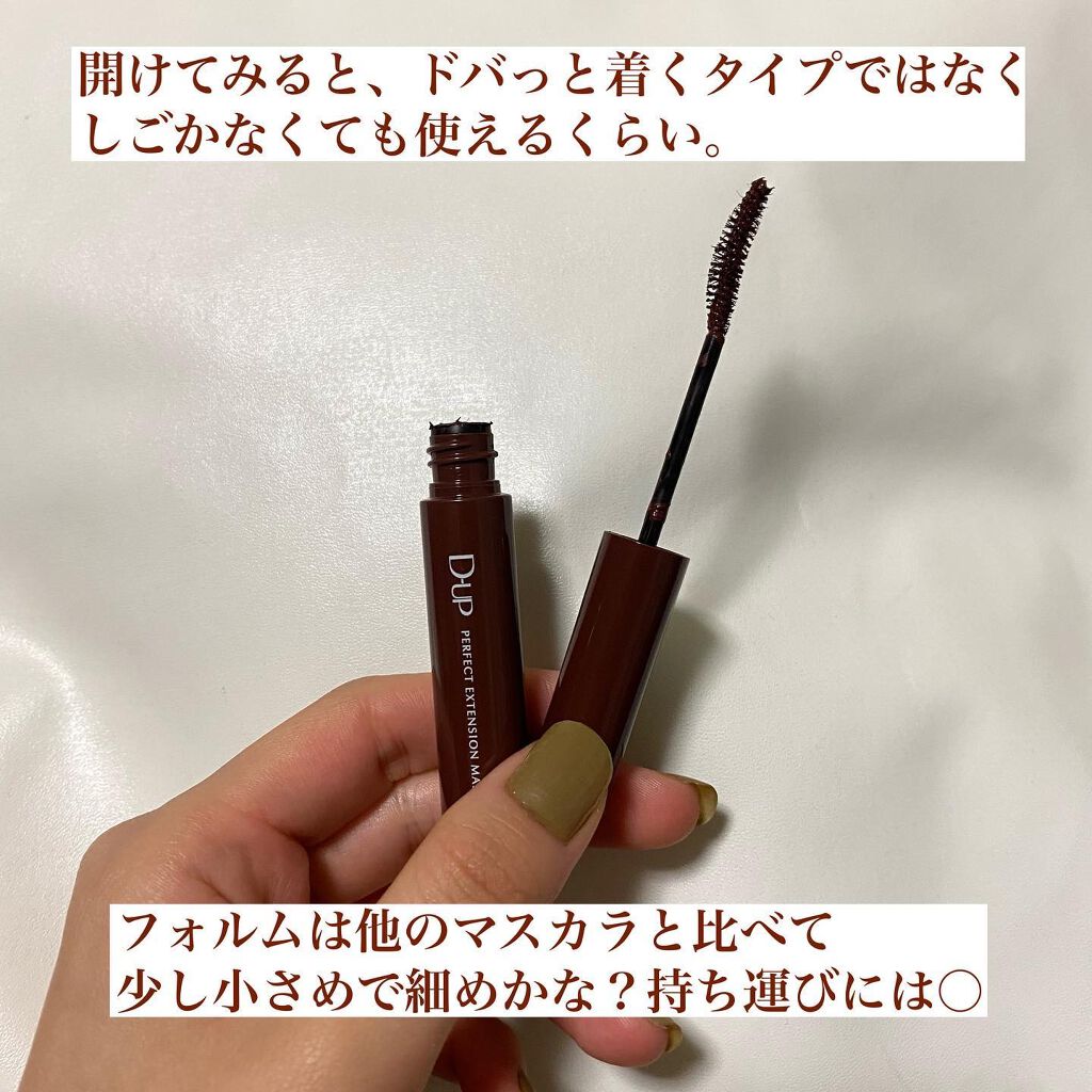 パーフェクトエクステンション マスカラ for カール/D-UP/マスカラを使ったクチコミ(3枚目)