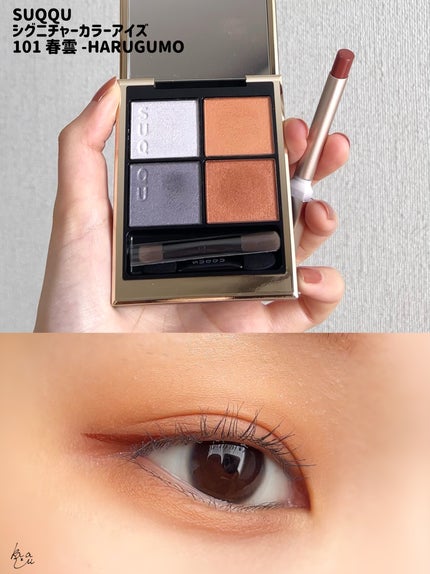 シグニチャー カラー アイズ/SUQQU/アイシャドウパレットを使ったクチコミ(2枚目)