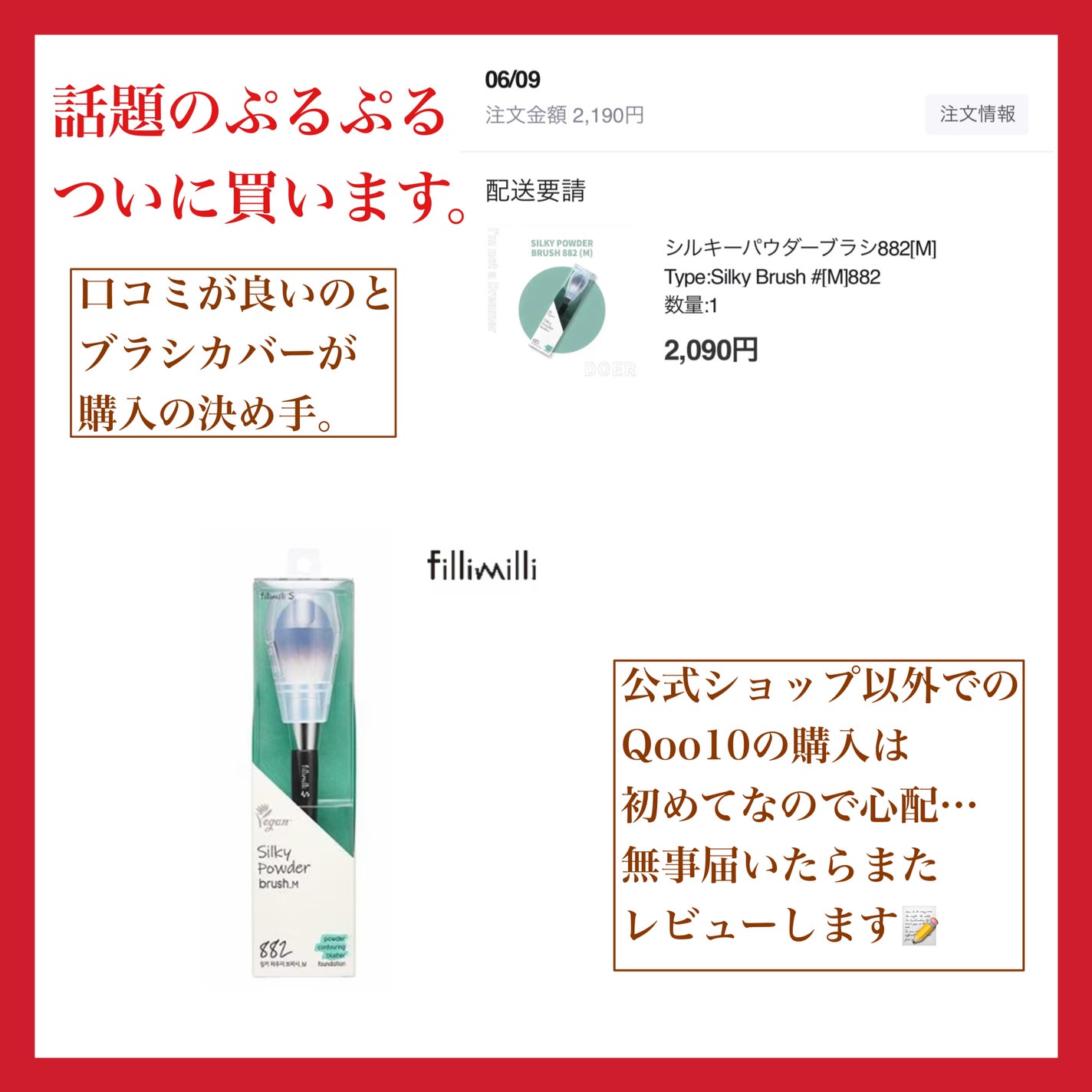 fillimilli アイメイクブラシセット/fillimilli/メイクブラシを使ったクチコミ(6枚目)