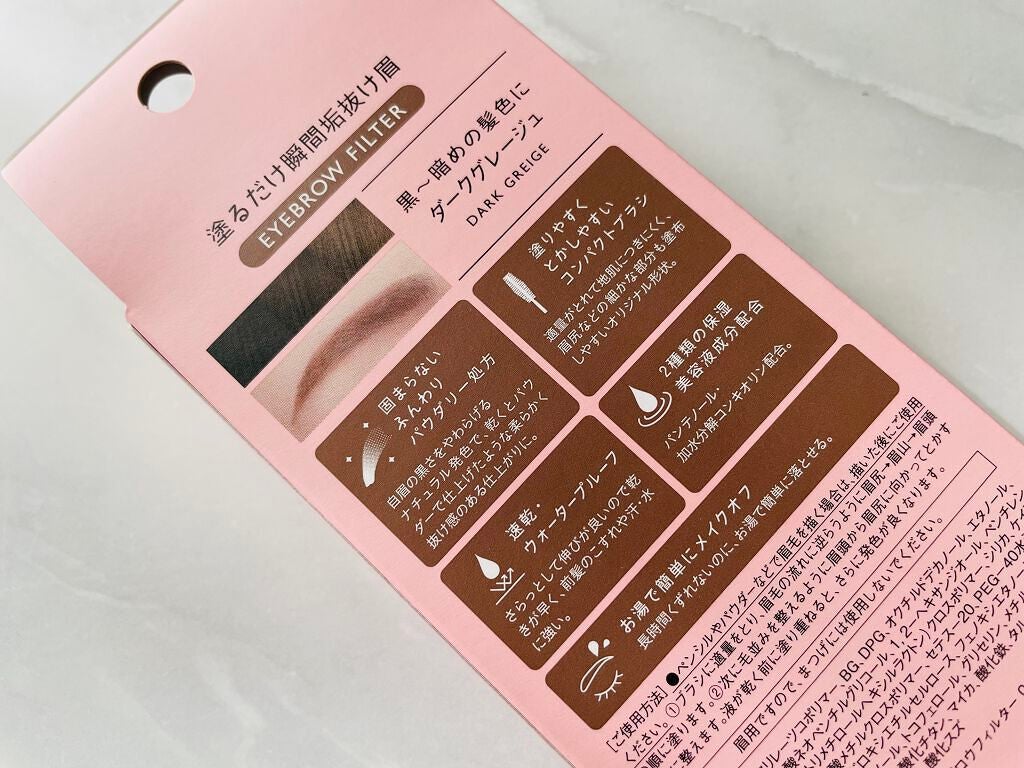 アイブロウフィルター/ドーリーウインク/眉マスカラを使ったクチコミ(3枚目)