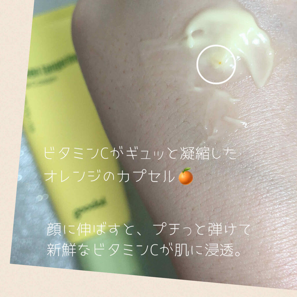 グーダルVクリーム(goodal GREEN TANGERINE V CREAM SET)/goodal/フェイスクリームを使ったクチコミ（2枚目）
