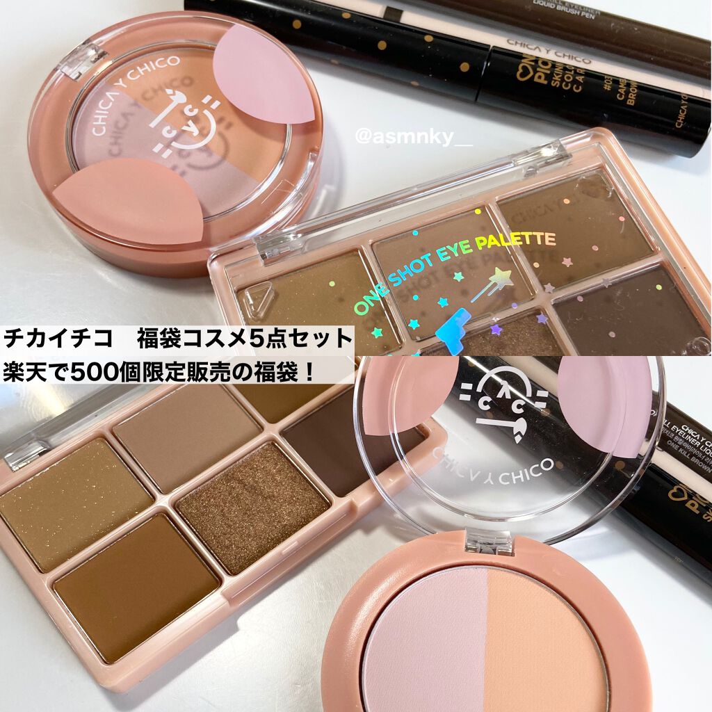 ワンショットアイパレット/CHICAY CHICO/アイシャドウパレットを使ったクチコミ(6枚目)