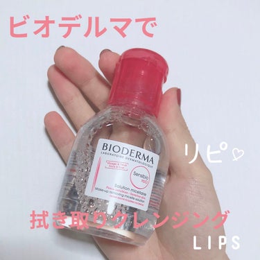 サンシビオ エイチツーオー D 100ml/ビオデルマ/クレンジングウォーターを使ったクチコミ（1枚目）