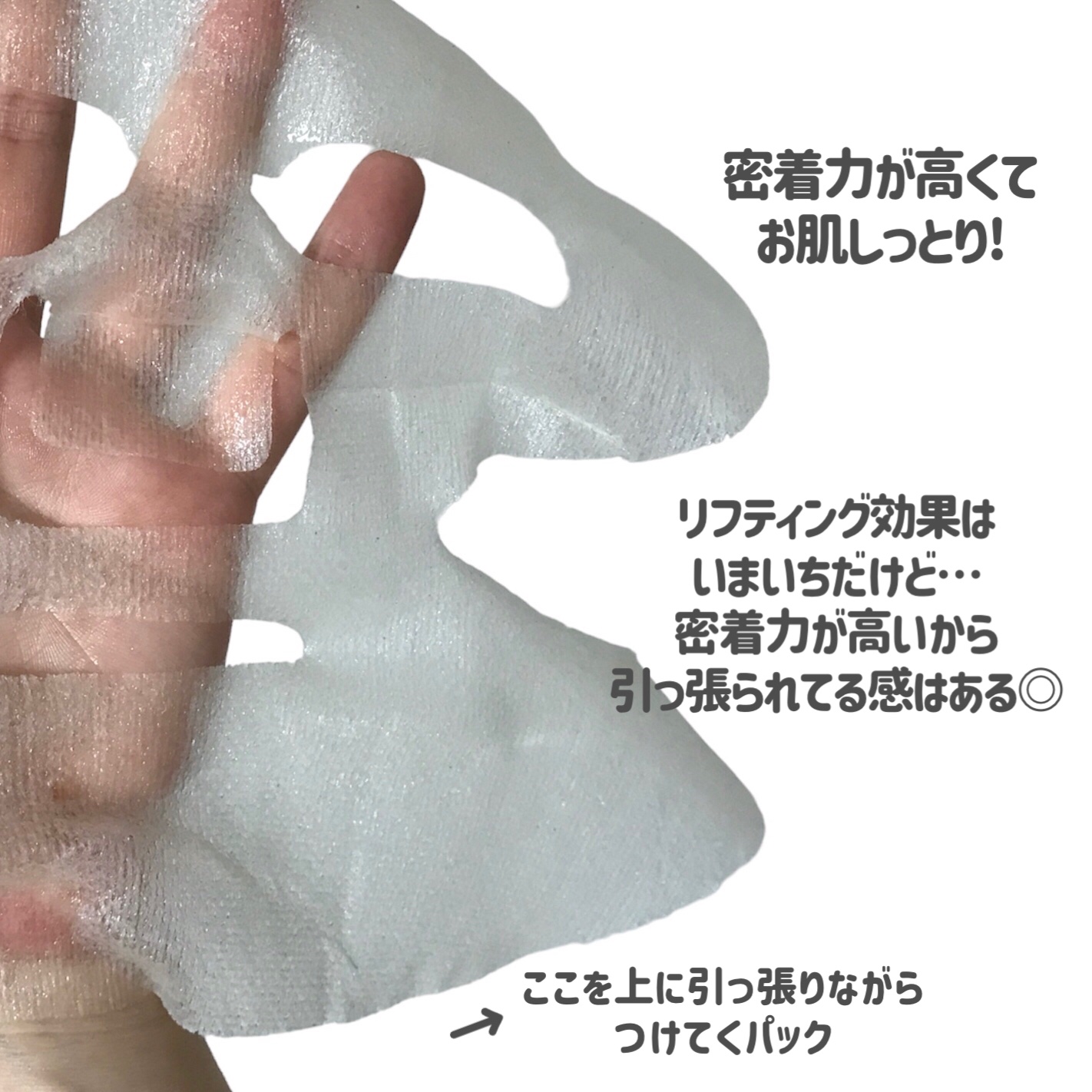 リンクルセル コアリフティングマスクパック/センテリアン24/シートマスク・パックを使ったクチコミ（3枚目）