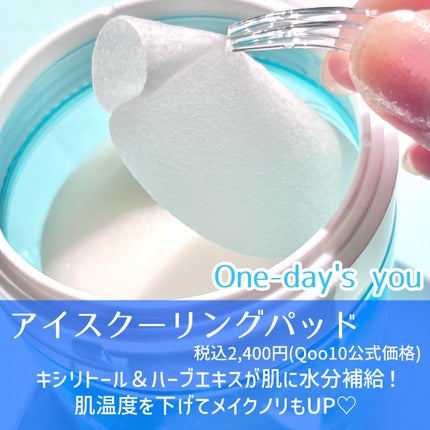 ヘルプミー! アイスクーリングパッド/One-day's you/トナーパッドを使ったクチコミ(3枚目)