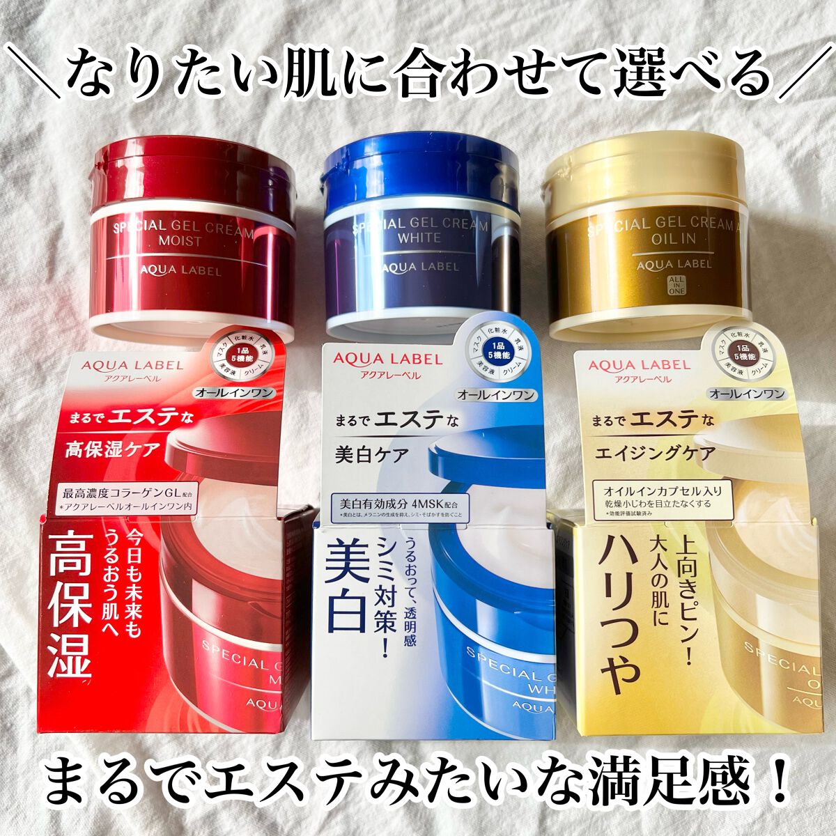 スペシャルジェルクリームA(オイルイン)/アクアレーベル/オールインワン化粧品を使ったクチコミ(2枚目)