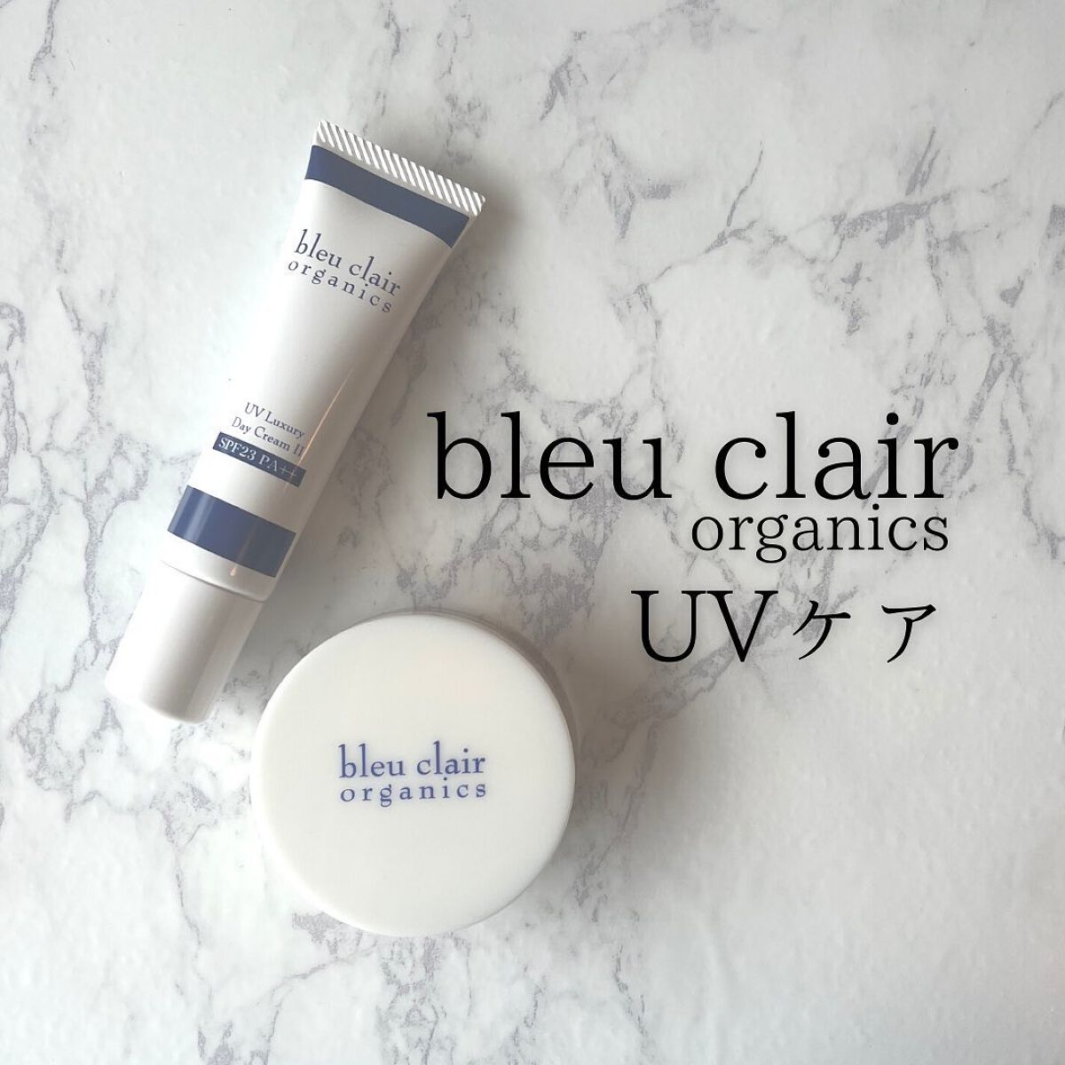 UV ラグジュアリー デイクリームII/ブルークレール/化粧下地を使ったクチコミ（2枚目）