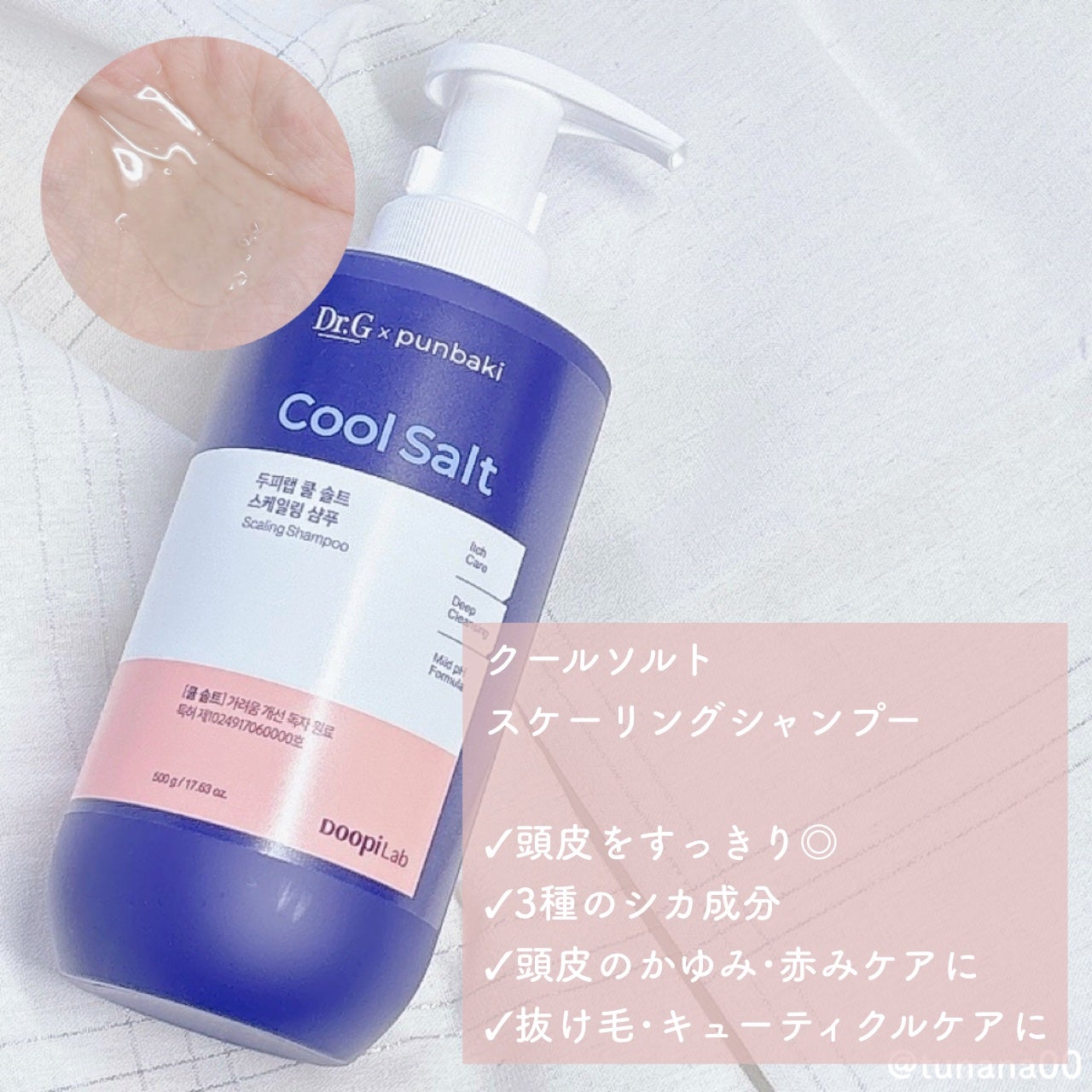 クールソルトスケーリングシャンプー/クールソルトスカルプトリートメント/Dr.G/市販シャンプーを使ったクチコミ(2枚目)