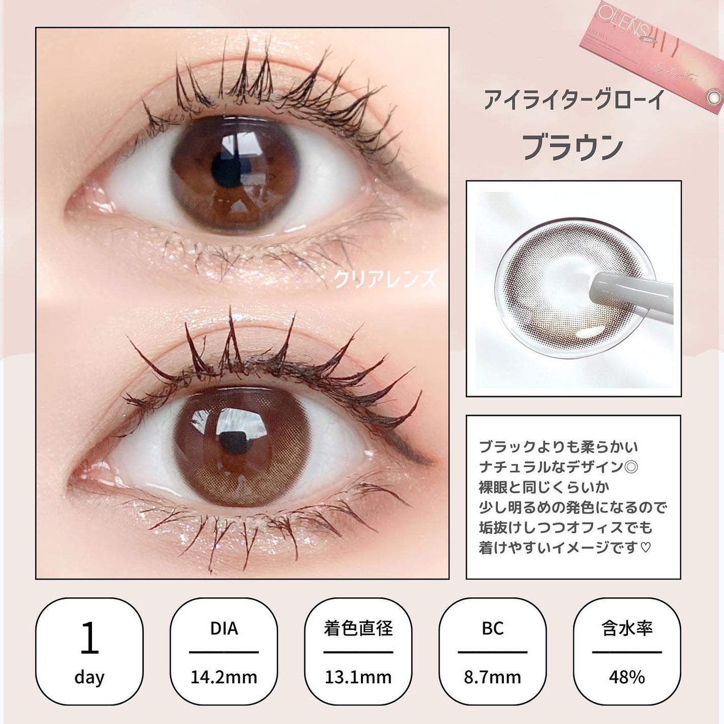 Glowy 1day/OLENS/ワンデー(1DAY)カラコンを使ったクチコミ(6枚目)